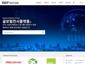 글로벌 전시 플랫폼					 					 인증 화면